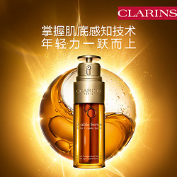 CLARINS 娇韵诗 黄金双萃精华3片体验装熬夜抗老-原价拍不发货