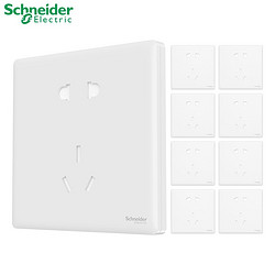 Schneider Electric 施耐德电气 珍铂系列 五孔插座 10只装