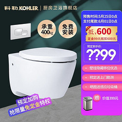 KOHLER 科勒 壁挂式马桶