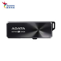 威刚（ADATA） USB3.2 GEN1 U盘 超薄迷你便携 UE700金属高速优盘 64G
