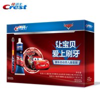 佳洁士牙膏儿童牙膏礼盒(2岁以上儿童适用)(安全低氟)香橙味 赛车总动员正版授权 赠儿童牙刷1支(颜色随机)