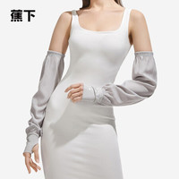 Beneunder 蕉下 防晒袖套手套男女夏季手袖冰袖子手臂套护袖透气UPF50+防紫外线开车骑行运动2021罗曼防晒袖套-烟雾灰 M
