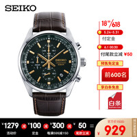 精工(SEIKO)男表 计时系列商务三眼休闲时尚复古绿盘皮带石英手表 SSB385P1