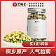  EFUTON 艺福堂 杭白菊花茶 50g　