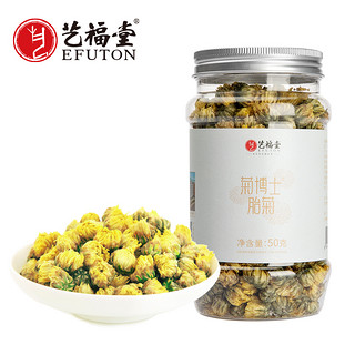 EFUTON 艺福堂 杭白菊花茶 50g