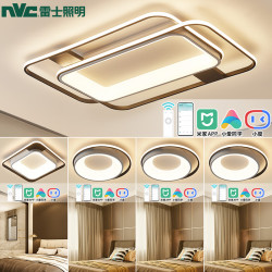 NVC Lighting 雷士照明 LED吸顶灯 四室一厅 45W+50W