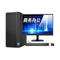HP 惠普 Desktop Pro PCI  MT 台式机 黑色(酷睿i7-7700、核芯显卡、4GB、1TB HDD、风冷)