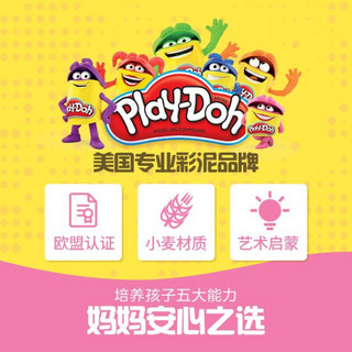 孩之宝(Hasbro)培乐多彩泥橡皮泥DIY男女孩儿童玩具礼品 小麦粉制作 拉伸泥八色装 E6967