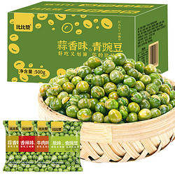 bi bi zan 比比赞 青豌豆组合装 四口味 250g