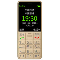 angelcare 守护宝 L600 移动联通版 2G手机
