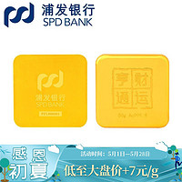 SPD BANK 浦发银行 足金金条 50g Au999.9