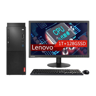 Lenovo 联想 启天 M425 八代酷睿版 21.5英寸 商用台式机 黑色 (酷睿i3-8100、核显、8GB、128GB SSD+1TB HDD、风冷)