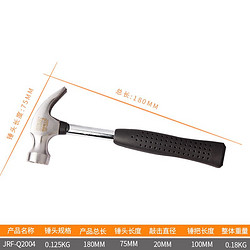 JINGRUIFENG TOOLS 精锐锋工具 精锐锋 4OZ 迷你羊角锤