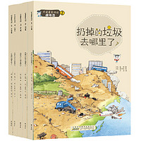 《打造蓝色地球》（套装共5册）