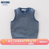 davebella戴维贝拉秋冬新款男女童针织马甲 幼童宝宝春秋毛衣背心 DB9617-T 蓝色加绒款 130(7Y(建议身 高120-130cm))