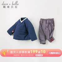davebella戴维贝拉秋冬季新款中国风男童汉服套装 宝宝古装衣服 DB12752-T 藏青色 90cm(3Y(建议身高85-95cm))