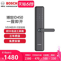 BOSCH 博世 德国博世指纹锁智能门锁密码锁家用防盗门电子锁门锁ID450