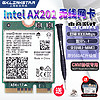 耿讯科技-gxlinkstar 英特尔AX201网卡笔记本内置蓝牙WiFi6接收器CNVI协议9462AC/9560AC升级台式机无线网卡 【单卡】Intel AX201（带包装）限10代CPU可用 仅支持win10