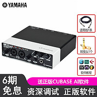 YAMAHA 雅马哈  声卡UR22 MK2音频接口专业录音电脑配音编曲外置设备套装录音棚USB吉他 UR22MKII声卡标配