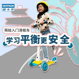 DECATHLON 迪卡侬 8602938儿童滑板车