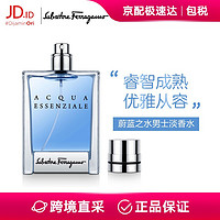 Salvatore Ferragamo 菲拉格慕 Ferragamo）意大利品牌进口 淡香水30ml 男女士香水 持久自然清新 蔚蓝之水男士香水 30ml1瓶