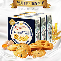 BINFU 滨福 丹麦风味曲奇饼干 3盒装*90g