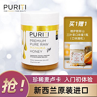 普瑞蒂 PURITI  麦卢卡蜂蜜 UMF5+ 新西兰原装进口 250g