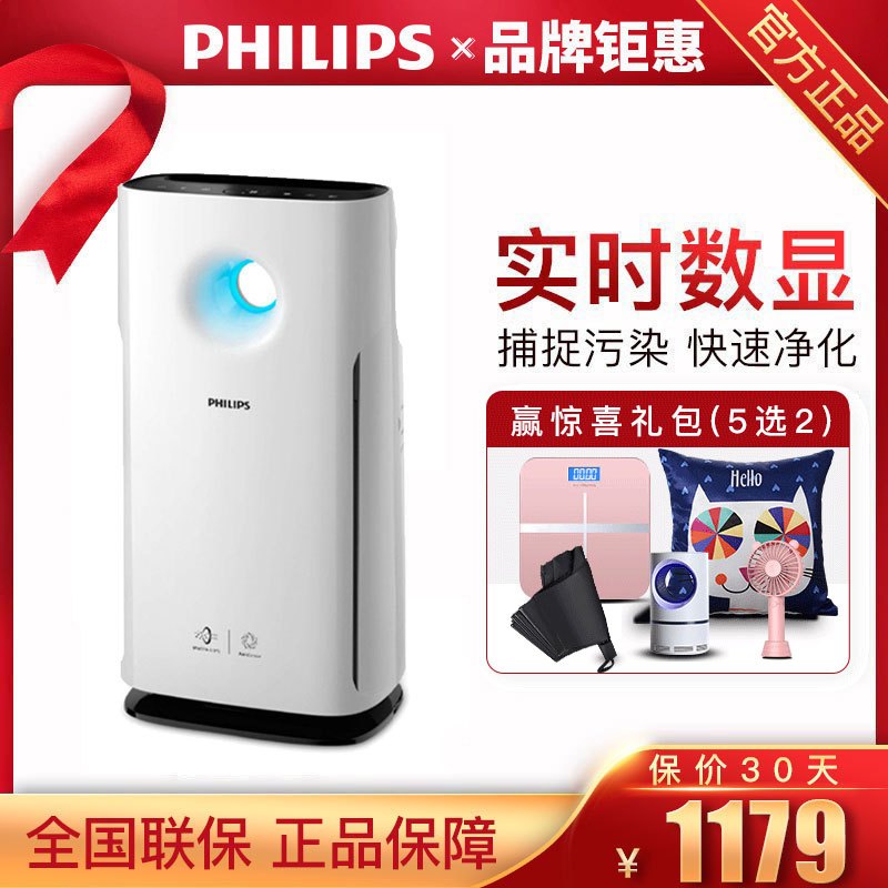 飞利浦（Philips） 空气净化器AC3256空气净化器家用除甲醛PM2.5抗雾霾三重过滤模式 颗粒物CADR值400