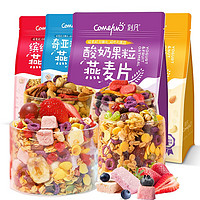 CAFINE 刻凡 酸奶燕麦片 400g*2袋