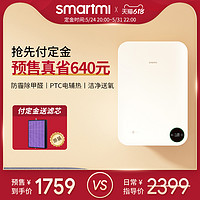 smartmi 智米 家用新风机电辅热版壁挂家用换气新风系统除甲醛小米生态链