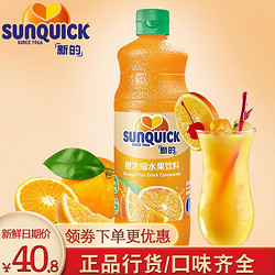 新的浓缩果汁 柠檬柳橙西柚菠萝芒果百香果黑加仑橙汁奶茶店专用