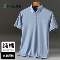 FIRS 杉杉 FGP21216002 男士POLO衫