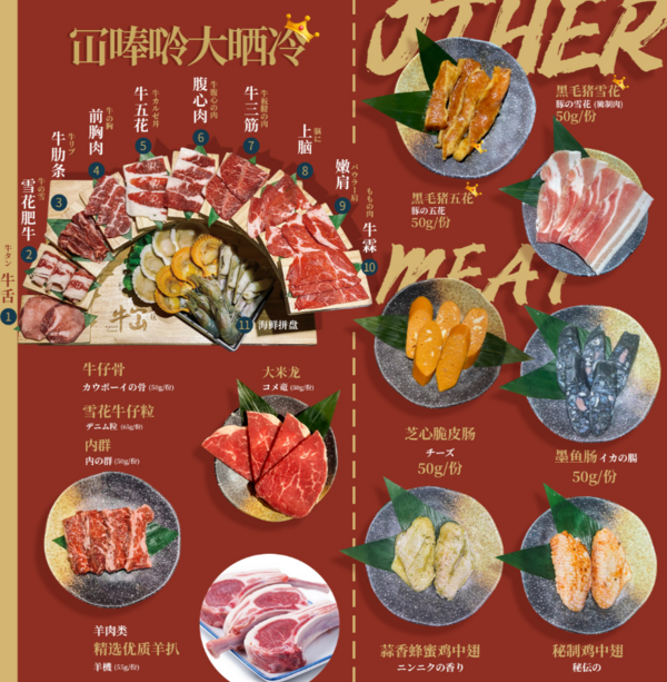 牛冚烤肉&海鲜放题｜两店通用，爆汁烤肉、生猛海鲜任吃！