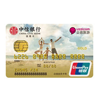 CHINA CITIC BANK 中信银行 众信联名系列 信用卡金卡