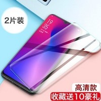 aigo 爱国者 OPPO R系列 高清钢化膜 2片装