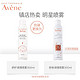 Avene 雅漾 法国Avene雅漾喷雾爽肤水女大瓶补水大喷晒后修复面部保湿敏感性肌化妆水300ml 3瓶