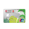BOC 中国银行 长城环球通自由行系列 信用卡白金卡 精彩东南亚版