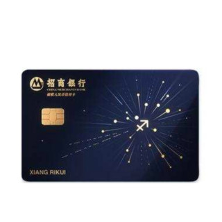 CMBC 招商银行 星座守护系列 信用卡金卡 射手座版