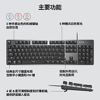 logitech 罗技 K845 背光 有线机械键盘  TTC轴 茶轴