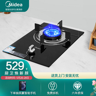 Midea 美的 JZT-Q13 燃气灶 家用 灶具 5.0KW大火力 钢化玻璃面板 台嵌两用 单眼灶（天然气）