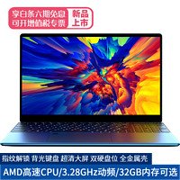 T-bao 天宝 H7S 15.6英寸笔记本电脑（AMD 双核处理器、8GB、256GB）