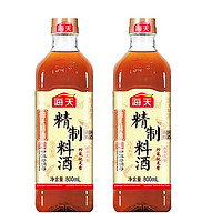 海天 料酒 烹饪黄酒 增鲜提味 去腥解膻800ml*2瓶