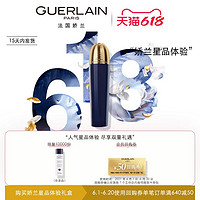 GUERLAIN 娇兰 [超级派]娇兰御廷兰花卓能焕活精粹水15ml 限购一件