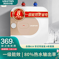 USATON 阿诗丹顿 一级能效 6.6升 小厨宝速热式 厨房储水式电热水器 KX66-6J15S 上出水