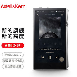 Astell&Kern SP2000 音乐播放器 512G