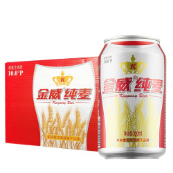 金威啤酒kingway纯麦啤酒10度330ml24听整箱装雪花旗下