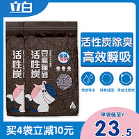 倔强的尾巴 立白倔强的尾巴活性炭豆腐猫砂除臭无尘大袋天然原味猫咪沙6L*2