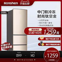 Ronshen 容声 BCD-206D11N三门式电冰箱家用小型冷冻冷藏节能租房