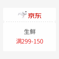 京东自营 生鲜299-155 /199-105券 活动 以及 300-20 / 108-8 等多张全品类券