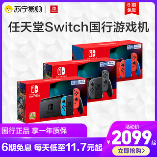 Nintendo 任天堂 Switch国行版游戏机续航增强版OLED体感健身主机套装健身环NS家用掌机[265]